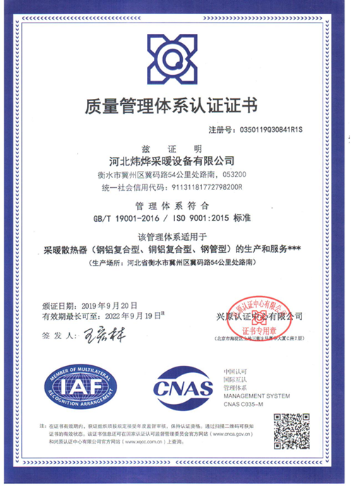 质量管理体系认证证书